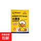 香港小黃鴨艾草葉黃素蒸汽熱敷眼罩遮光加熱緩解眼疲勞便攜式眼罩 試用裝1片