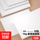 A4草稿紙草稿本白紙小學(xué)生高中生大學(xué)生空白考研作業(yè)用演算紙加厚 A4【草稿紙】50張