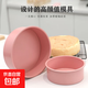 6寸8寸不沾活底蛋糕模碳鋼戚風(fēng)慕斯烘焙工具烤箱圓形蛋糕模具 北歐粉新品8英寸活底?！締纹贰? title=