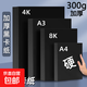 黑色卡紙a4美術(shù)紙4開(kāi)手工紙加厚八開(kāi)黑紙a3繪畫(huà)紙8k硬卡紙黑卡紙大張幼兒園4k專(zhuān)用馬克筆背景 8K-300g-10張【真實(shí)足克】