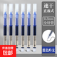 直液式走珠筆速干中性筆黑筆紅筆黑色水筆直液筆水性筆藍色大容量巨能寫(xiě)學(xué)生專(zhuān)用紅色考試辦公簽字筆藍筆 藍色6支 0.5mm 其他/other