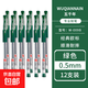 經(jīng)典款009 0.5mm中性筆老師小學(xué)生刷題筆黑紅藍綠色筆辦公考試專(zhuān)用筆 經(jīng)典款（12支裝）綠色