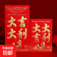 新年紅包蛇年春節壓歲包開(kāi)工利是壓歲包千元封大吉大利高檔通用袋 萬(wàn)事如意 6個(gè)（大號）百元可平放 大吉大利 60個(gè)（大號）百元可平放