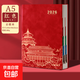 2026年日程本每日計劃本國潮風(fēng)效率手冊一天一頁(yè)日歷記事本日記本筆記本本子文具年歷本 筆插款-紅色（2026年）