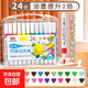 馬克筆小學(xué)生專(zhuān)用單頭可水洗水彩筆幼兒園彩色畫(huà)畫(huà)筆涂鴉繪畫(huà)美術(shù)不透色可疊色 24色丙烯馬克筆真彩專(zhuān)享