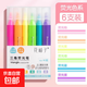 三角筆桿熒光筆學(xué)生用劃重點(diǎn)彩色記號筆熒光標記筆做筆記專(zhuān)用彩筆手賬筆高顏值涂鴉大容量 熒光色/6支