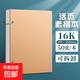 萊正加厚素描本32k速寫(xiě)本A4畫(huà)畫(huà)本子A5活頁(yè)可拆卸小隨身迷你16K繪畫(huà)本 硬殼素描本【16K】50張