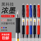 按動(dòng)中性筆K35水筆黑紅藍0.5mm子彈頭學(xué)生考試專(zhuān)用辦公簽字筆商務(wù)簽字筆中性筆黑色 【5支】黑色按動(dòng)中性筆