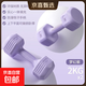 環(huán)保彩色小啞鈴男生宿舍大學(xué)生瑜伽跳操瘦女士健身初減肥 夢(mèng)幻紫 2.5KG *2只