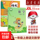 【新華書(shū)店】正版2025新版小學(xué)1一年級上冊語(yǔ)文數學(xué)蘇教版課本教材教科書(shū)全套2本一年級語(yǔ)文數學(xué)書(shū)上冊1一上語(yǔ)數課本人教版蘇教版 【2本】一上語(yǔ)文人教+數學(xué)蘇教