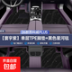 26款別克昂科威PLUS專(zhuān)用TPE腳墊包門(mén)檻全包圍艾維亞裝飾用品配件 【雙層腳墊】寰宇紫包門(mén)檻+黑色星河毯