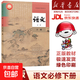 【新華書(shū)店】正版2025新版高中語(yǔ)文必修下冊課本人教部編高一下冊語(yǔ)文書(shū)人民教育出版社高中語(yǔ)文必修二2課本高中語(yǔ)文必修2二課本人教版 高中語(yǔ)文必修下冊