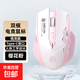 【京東快遞】無(wú)線(xiàn)鼠標藍牙電競發(fā)光游戲雙模靜音電腦配件辦公游戲機械鼠標 機甲粉無(wú)線(xiàn)雙模