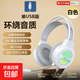 狼蛛游戲耳機 頭戴式電競游戲專(zhuān)用耳麥電腦筆記本電競大耳罩游戲電競聽(tīng)歌手機通用S606B S606B白色【單USB插口】