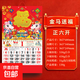 【全網(wǎng)低價(jià)】2026馬年掛歷福字吊牌定制燙金日歷禮品掛歷廣告定制新年掛歷金箔掛歷家用掛墻新款 2026馬年金箔版【金馬送?！?8cm*37cm 浮雕燙金工藝-加大加厚-極速發(fā)貨-限時(shí)搶購中