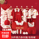 【爆款禮盒】 新生嬰兒衣服秋冬禮盒初生寶寶用品滿(mǎn)月送 平安喜樂(lè )四季26件套 均碼 新生兒0-3個(gè)月