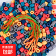 寶寶串珠玩具兒童手工穿線(xiàn)珠子專(zhuān)注力訓練精細動(dòng)作蒙氏早教幼兒園 小串珠20顆1繩1鉤