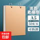 加厚上翻素描本A6速寫(xiě)本A4畫(huà)畫(huà)本子A5活頁(yè)可拆卸小隨身迷你繪畫(huà)本 A5【上翻】50張 1本裝