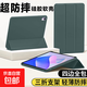 適用ipad保護殼56保護套2017/2018款平板外殼套防摔硅膠三折全包9.7寸air654pro11寸mini67 暗夜綠【液態(tài)手感丨輕薄有型】 iPad 7/8/9代（10.2英寸）
