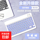 【京東物流】無(wú)線(xiàn)鍵盤(pán)藍牙iPad超薄辦公手機平板電腦通用便攜 熏衣紫
