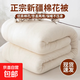棉被新疆棉花被子冬被加厚保暖被芯春秋被單人雙人空調被墊蓋兩用 米白色 150*200cm8斤 四季被