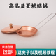 蛋烘糕小銅鍋送教程成都小吃純小圓銅鍋套裝家用商用專(zhuān)用銅鍋 家用商用都可/一鍋一蓋送夾子+涂油布