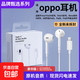 適用OPPO耳機有線(xiàn)Type-C半入耳式適用reno12 11 10 9 8pro+ 7se 6 5 4find x2x3x5x6x7 一加Ace3 【原盒封裝】Type-c-豪華款
