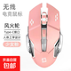 【京東快遞】風(fēng)火輪藍牙無(wú)線(xiàn)鼠標發(fā)光充電靜音版辦公機械電競適用手機平板電腦 粉色無(wú)線(xiàn)風(fēng)火輪雙模
