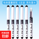 白雪鋼筆三年級小學(xué)生專(zhuān)用直液式練字鋼筆可擦鋼筆兒童初學(xué)者成人書(shū)法高顏值大容量一次性鋼筆 黑色6支 EF尖0.38mm—【FP10】