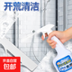 玻璃清潔劑家用擦窗擦玻璃水強力去污除垢清洗好物洗窗戶(hù)除垢清潔 玻璃清潔劑-500g-1個(gè)