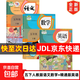 【新華書(shū)店正版】適用2025部編版小學(xué)五年級上冊下冊語(yǔ)文數學(xué)英語(yǔ)書(shū)人教版全套人民教育出版 教科書(shū)五年級上下冊課本小學(xué)5五年級教科書(shū) 【3本】天津專(zhuān)用人教版課本五年級下冊語(yǔ)數英