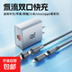四合一超級快充頭氮化硅快充頭雙口充電器適用華為蘋(píng)果榮耀小米安卓數據線(xiàn)手機typec多口通用 1.2米四合一快充套裝