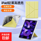 【京東物流】ipad平板保護套新款Y折橫豎支撐保護殼11代air765蘋(píng)果pro11寸防彎帶筆槽9/10亞克力 【檸檬黃】Y型支撐丨防彎抗摔丨內置筆槽 ipad 2025版11代（11英寸）