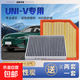 長(cháng)安UNIV空調濾芯+空氣濾芯套裝原廠(chǎng)活性炭空濾格濾清器 22-25款UNI-V【燃油車(chē)】