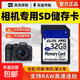 相機內存卡高速SD卡單反微單數碼相機16G32G64G128G全高清4K攝像儲存大卡 藍SD 32GB