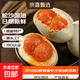 高郵雙黃咸鴨蛋 即食流油新鮮鴨蛋 早餐煲粥生鮮買(mǎi)菜 單枚70g-90g 特大號雙黃蛋10枚