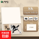 馬利(Marie's)宣紙入門(mén)半生半熟書(shū)畫(huà)宣紙4K8K書(shū)法專(zhuān)用紙作品熟宣國畫(huà)工筆畫(huà)初學(xué)者專(zhuān)用四尺寫(xiě)毛筆 8K（八開(kāi)）生宣（30張）