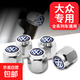 大眾輪胎氣門(mén)嘴帽速騰邁騰探岳途觀(guān)l朗逸寶來(lái)汽車(chē)氣門(mén)芯帽氣嘴蓋 適用于大眾/銀色-5個(gè)裝（送扳手）