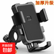 電動(dòng)車(chē)手機支架電瓶摩托車(chē)外賣(mài)騎手電車(chē)導航山地自行車(chē)車(chē)載手機架 加強版【車(chē)把款】騎行支架