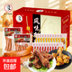 【年貨禮盒】周老爹風(fēng)味紅腸零食年貨禮盒裝紅腸雞腿鴨腿翅根鹵蛋 周老爹紅腸零食禮盒（1.84kg）