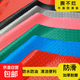 加厚牛筋塑膠防滑墊pvc防水塑料地毯地墊進(jìn)門(mén)墊防滑地墊地板墊子 1.3mm牛筋紅色人字紋 0.9m*1m 【需要幾米長(cháng)度數量拍幾件發(fā)整張】