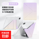 彩虹漸變適用iPad11代平板保護套2025新款Air7保護殼iPad9代10代防彎帶筆槽y型全包mini67iPadpro 紫定能行【BB342】橫豎支撐丨彩虹漸變 iPad Air6/Air7(1