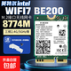 lntel AX210 無(wú)線(xiàn)網(wǎng)卡筆記本電腦臺式機網(wǎng)卡wifi接接收器千兆電競游戲內置網(wǎng)卡+藍牙 M.2 ngff協(xié)議 WiFi7 be200+單模塊【不支持AMD】