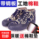 勞保鞋防刺穿橡膠解放棉鞋防滑耐磨加絨加厚棉迷彩膠鞋工作勞動(dòng)鞋 防刺橡膠棉鞋-迷彩國夢(mèng) 44