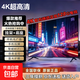 【家電補貼30%】55英寸電視超薄全面屏超高清智能語(yǔ)音家電智慧屏TV一體機彩電液晶平板電視 55英寸【新品】4K超高清護眼網(wǎng)絡(luò )語(yǔ)音版256G