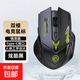 【京東快遞】無(wú)線(xiàn)鼠標藍牙電競發(fā)光游戲雙模靜音電腦配件辦公游戲機械鼠標 機甲黑無(wú)線(xiàn)雙模