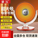 新飛取暖器家用小太陽(yáng)電熱取暖器電暖器大號節能省電熱扇暖風(fēng)機小型速熱烤火爐器宿舍臥室客廳 大號-碳晶盤(pán)-可搖頭-可定時(shí)