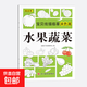 3-6歲幼兒童線(xiàn)描臨摹涂色畫(huà)控筆訓練卡通簡(jiǎn)筆畫(huà)線(xiàn)稿繪畫(huà) 水果蔬菜 無(wú)規格