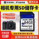 相機內存卡高速SD卡單反微單數碼相機16G32G64G128G全高清4K攝像儲存大卡 藍SD 64GB