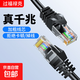 六類(lèi)網(wǎng)線(xiàn)千兆高速寬帶超五類(lèi)網(wǎng)線(xiàn)CAT6類(lèi)工程監控電腦路由器網(wǎng)絡(luò )家用成品跳線(xiàn)雙絞線(xiàn)黑色加粗網(wǎng)線(xiàn) 2米-六類(lèi)黑色 千兆/加粗家裝圓線(xiàn)